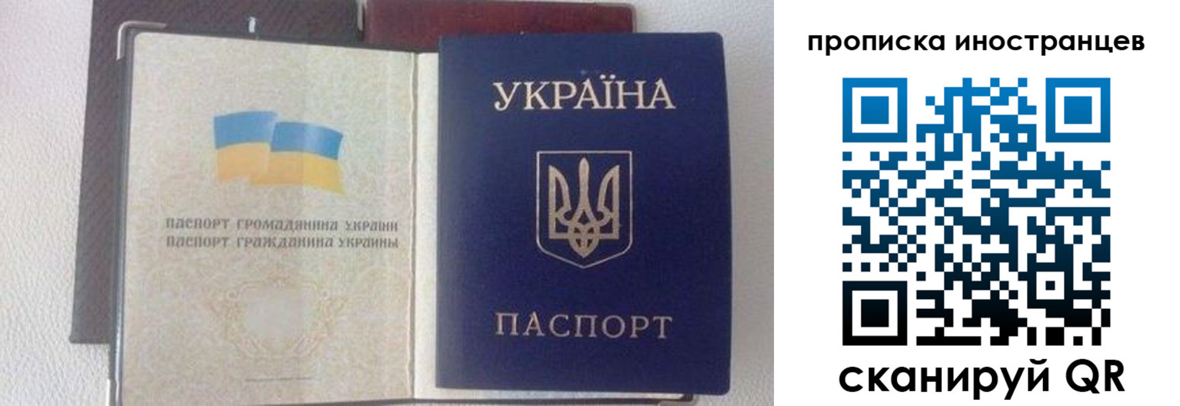регистрация в Пласте