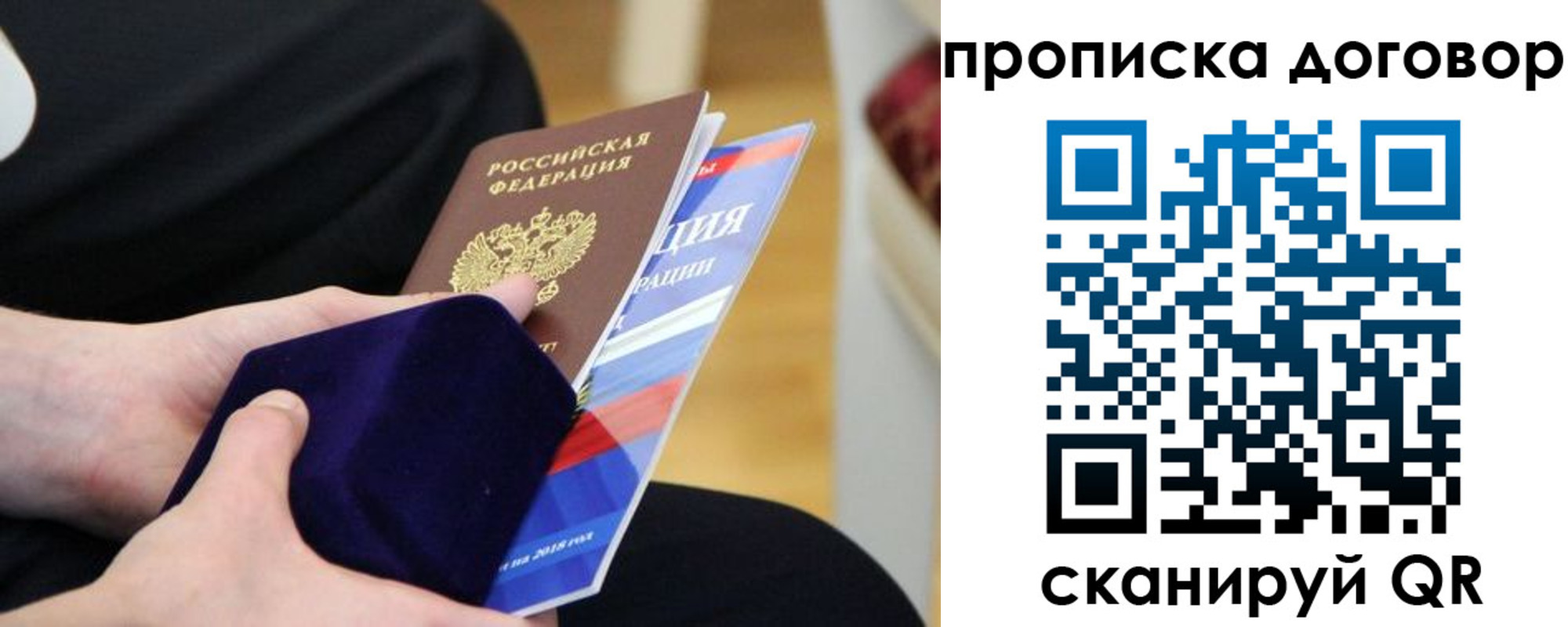 временная регистрация поиск в Пласте