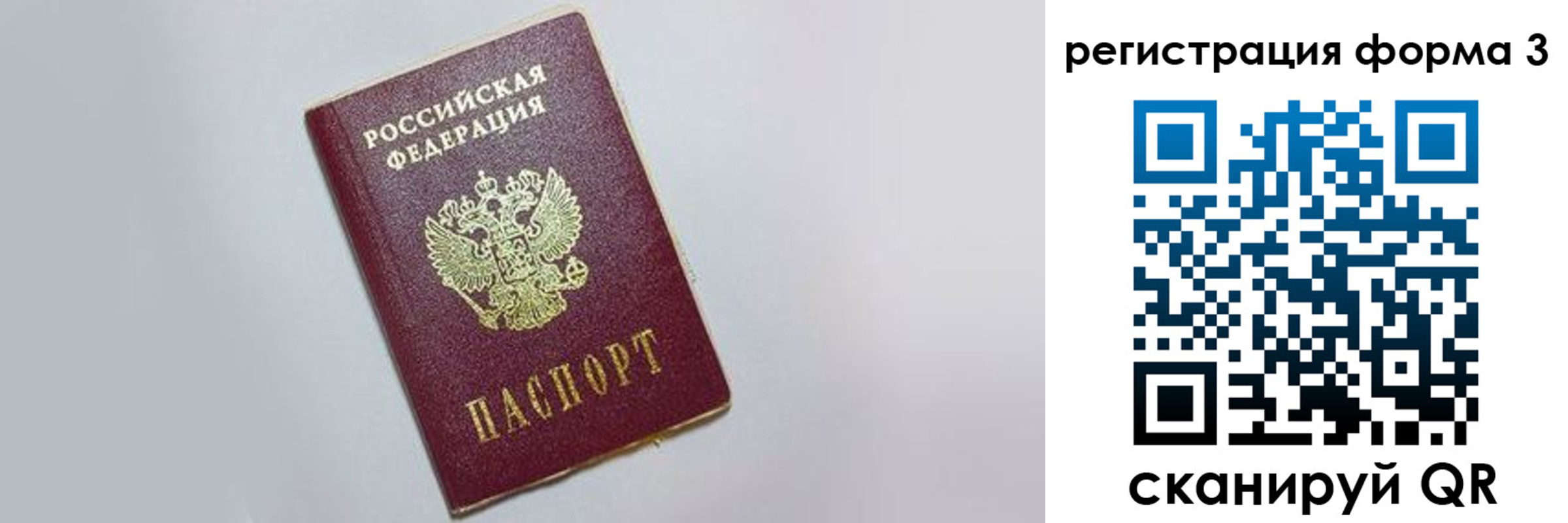 прописка поиск в Пласте