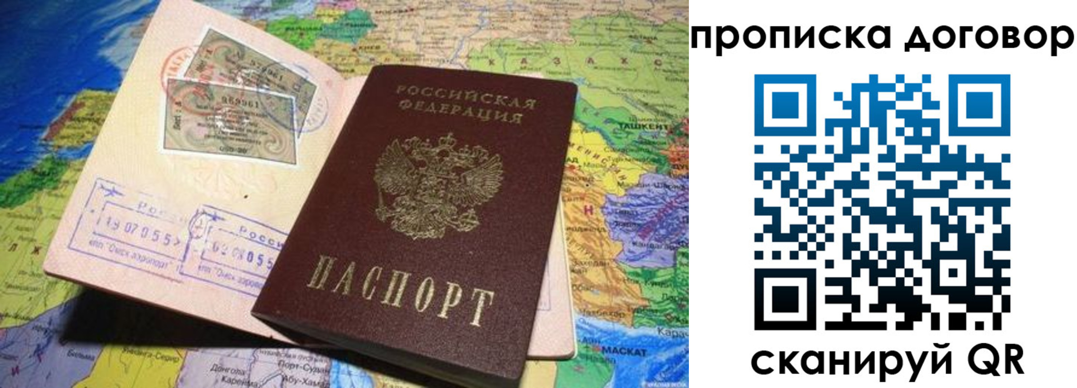 прописка ребенка в Пласте
