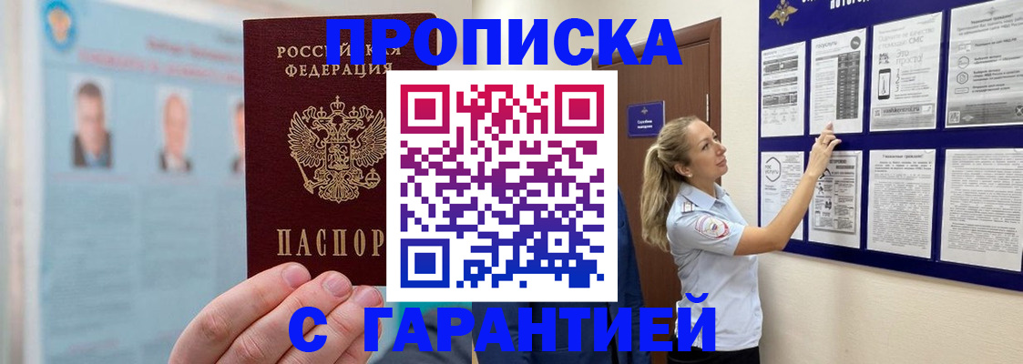 регистрация для школы в Пласте