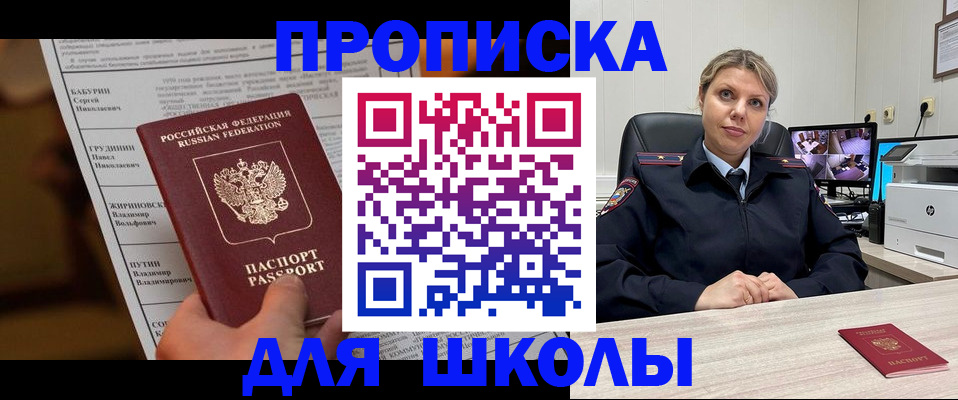 регистрация в Пласте